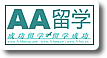 上海A&A美澳国际多元文化交流中心留学客户管理系统,留学CRM系统,留学管理信息系统,留学MIS系统