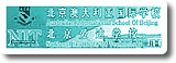 北京爱迪学校国际预科客户管理系统,国际预科管理信息系统,国际预科CRM系统,外语学校CRM系统