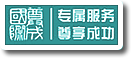 山西尊成国际教育咨询有限公司移民客户管理系统，移民呼叫中心系统，移民CallCenter系统